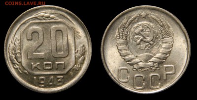 20 копеек 1943 UNC, до 05.02(ПЯТНИЦА), в 22.00мск - DSCN4642.JPG