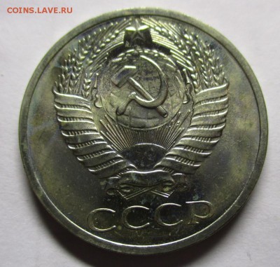 50 копеек 1968 наборные - IMG_0361.JPG