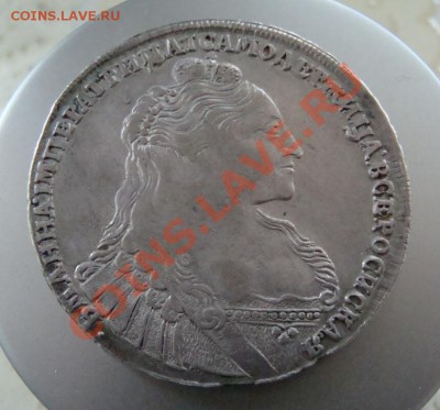 Рубль 1736. до 12.10.10 - 21.00МСК - DSC00072.JPG
