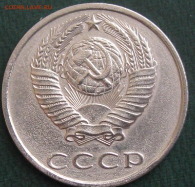 20 копеек 1991 год без буквы - IMG_5538