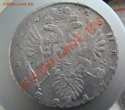 Рубль 1736. до 12.10.10 - 21.00МСК - DSC00065.JPG