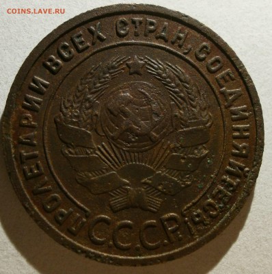 Монета 1 копейка 1925 года. - P2020005.JPG
