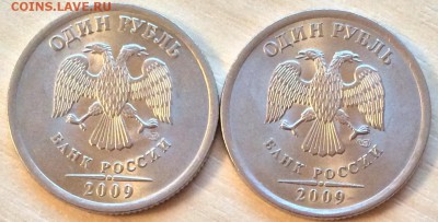 1 рубль 2009 СП магнит. Помощь в определении шт. - IMG_9512