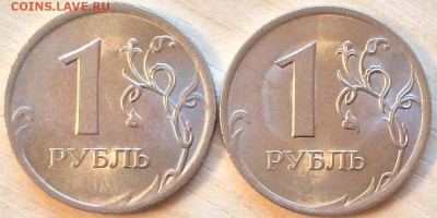 1 рубль 2009 СП магнит. Помощь в определении шт. - IMG_9510