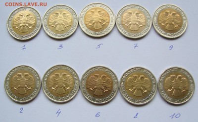 50 руб 1992 ммд. ФИКС. - DSC04532.JPG