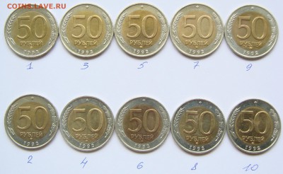 50 руб 1992 ммд. ФИКС. - DSC04526.JPG