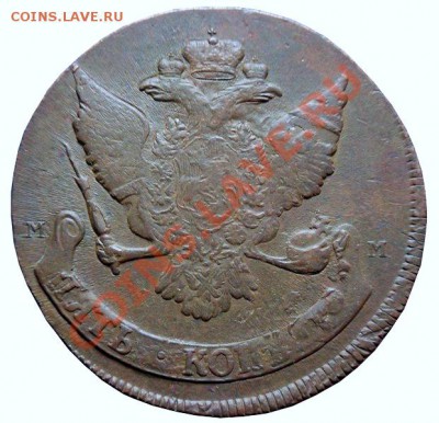 5 копеек 1788 М-М - 5k1788m-m(2)a.JPG