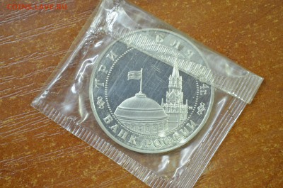 3 рубля 1994г. открытие второго фронта. коротко до 04.02 - DSC_0016.JPG