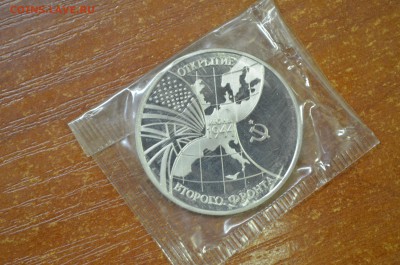 3 рубля 1994г. открытие второго фронта. коротко до 04.02 - DSC_0015.JPG