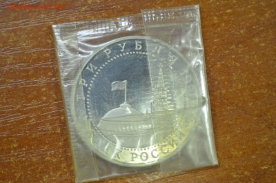 3 рубля 1993г. капитуляция Японии. коротко до 04.02 - DSC_0012.JPG