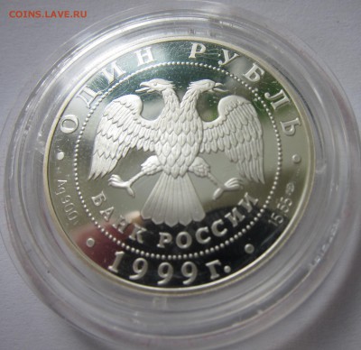 1 рубль 1999 года, Даурский ёж, 05.02.2016 г. 22:00 - Ёж2