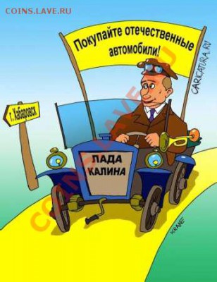Поздравляем ВВП - a2e61024ab97e92568f2b04f