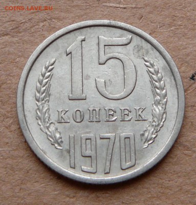 15к 1970 обиходная до 4 февр 22:00 короткий аук - 6 (1).JPG