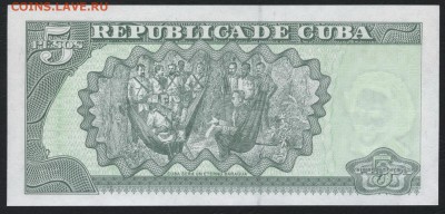 Куба 5 песо 2007г. UNC. до 22-00 мск 04.02.16 г. - Куба 5 2007 реверс