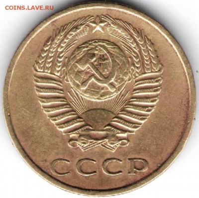 3 копейки 1968 г. до 08.02.16 г. в 23.00 - ССС медь 102