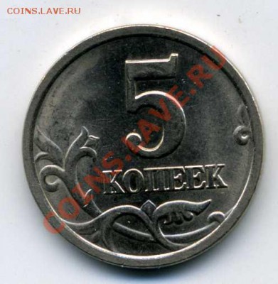 5 КОПЕЕК 2003 СП шт. 1.4 - лист не окантован - img565