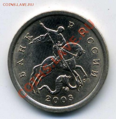 5 КОПЕЕК 2003 СП шт. 1.4 - лист не окантован - img564