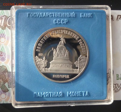 5 рублей 1988 Тысячелетие России.Коробка. 04.02.16. 22-00 - 5rn1