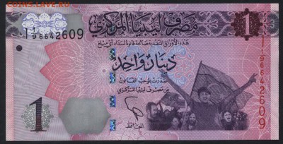 Ливия 1 динар 2013г. UNC. до 22-00 мск 04.02.16 г. - Ливия 1 2013 аверс