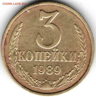 3 копейки 1989 г. определение разновидности - СССР медь5