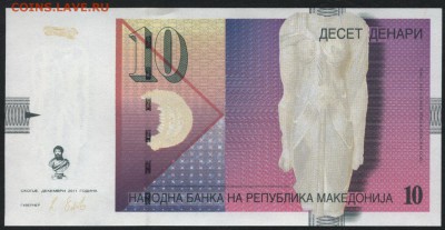 Македония 10 динаров 2011г UNC. до 22-00 мск 04.02.16 г. - Македония 50  2011 реверс
