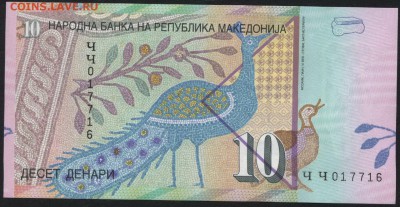 Македония 10 динаров 2011г UNC. до 22-00 мск 04.02.16 г. - Македония 50 аверс