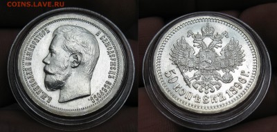 50 Копеек 1913 - FotorCreated