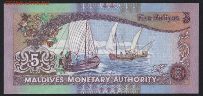 Мальдивские о-ва 5 руфий 2011г UNC. до 22-00 мск 04.02.16 г. - Мальдивы 5 2011 реверс