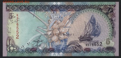 Мальдивские о-ва 5 руфий 2011г UNC. до 22-00 мск 04.02.16 г. - Мальдивы 5 2011 аверс
