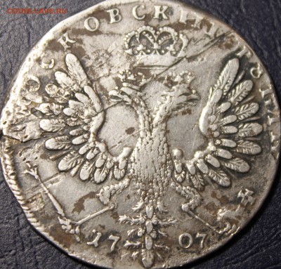1 рубль 1707 года - XwfaQ-_uxDc