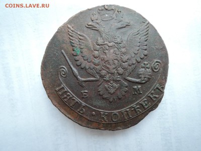 5 коп 1780 ем до 05.02.16  22-00 - DSCN2735.JPG