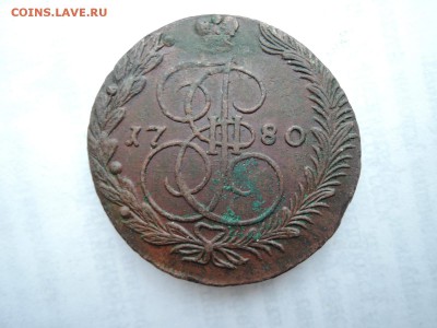 5 коп 1780 ем до 05.02.16  22-00 - DSCN2733.JPG