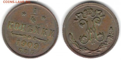 4 копейки 1909 - 1-4k1909