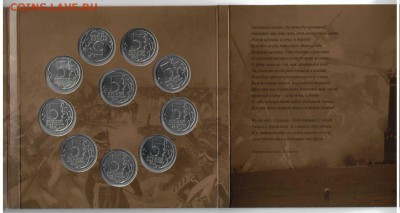 Набор - 200-е победы России в отеч. войне 1812г до 04.02.16 - Набор2