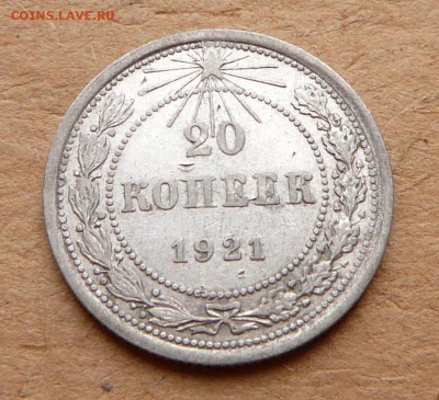 20к 1921 до 4 февр 22:00 короткий аук - 14 (2).JPG