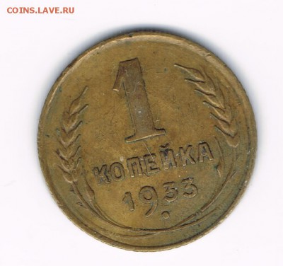 1 коп. 1928,33 до 08.02 - 1-33а