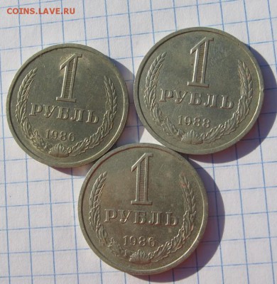 1 руб 1986 (2),1988 Окончание: 3.02.2016 г в 22:00 по МСК - IMG_0900.JPG