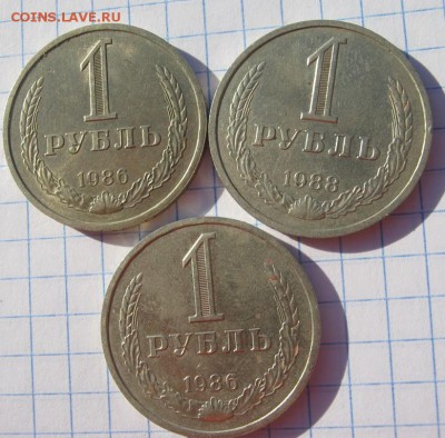 1 руб 1986 (2),1988 Окончание: 3.02.2016 г в 22:00 по МСК - IMG_0902.JPG