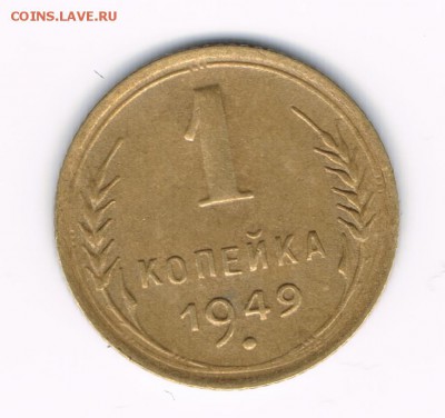 1 коп 1940,46,49 до 08.02 - 1-49а