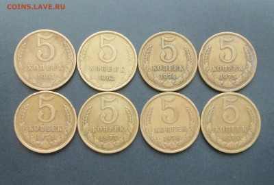 5 коп. 1961-79 г. - 8 шт.  - до 07.02.16 г. - DSCN5478.JPG