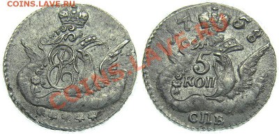 5 коп. 1758 облачная - 1_4c9c776233f9a