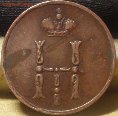 2х денежки 1853,55 - чч 005.JPG