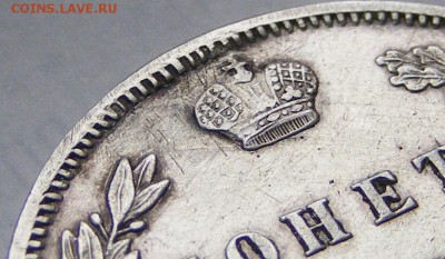 Полтина 1845 СПБ КБ с 200 р до 4.02 в 22.10 по МСК - 003 (2).JPG