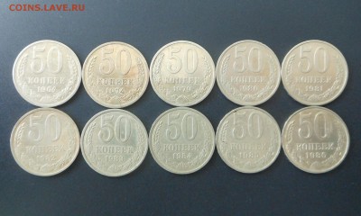 50 коп. 1964-86 - 10 шт. - до 07.02.16 - DSCN5300.JPG