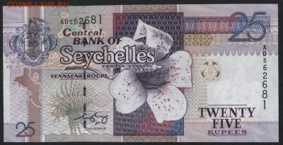 Сейшельские о-ва 25 рупий. UNC. до 22-00 мск 04.02.16 г. - Сейшелы 25 аверс