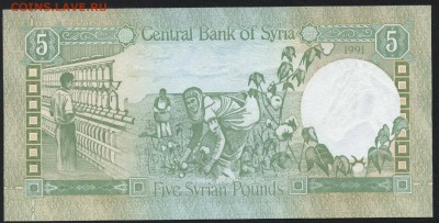 Сирия 5 фунтов 1991г. UNC. до 22-00 мск 04.02.16 г. - Сирия 5 1991 реверс