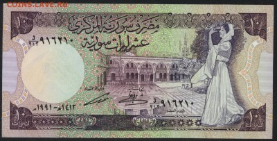 Сирия 10 фунтов 1991г. UNC. до 22-00 мск 04.02.16 г. - Сирия 10 1991 аверс