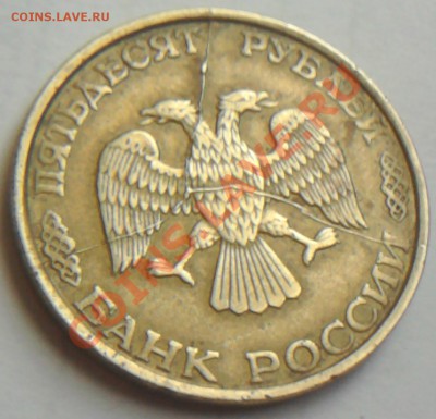 50 рублей ,раскол,с бонусами !до10.10.2010г. 21:00 мос. - Фото0758