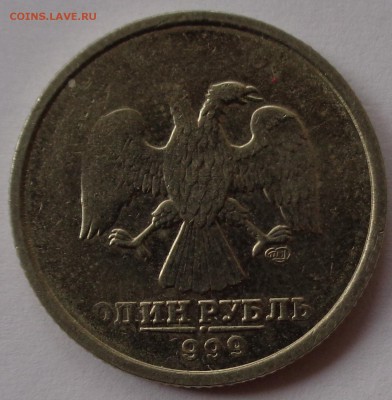 Рубль Пушкин СП 1999г. непрочекан - DSC00285.JPG