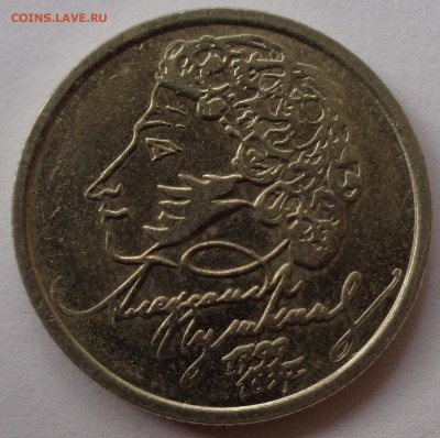 Рубль Пушкин СП 1999г. непрочекан - DSC00288.JPG
